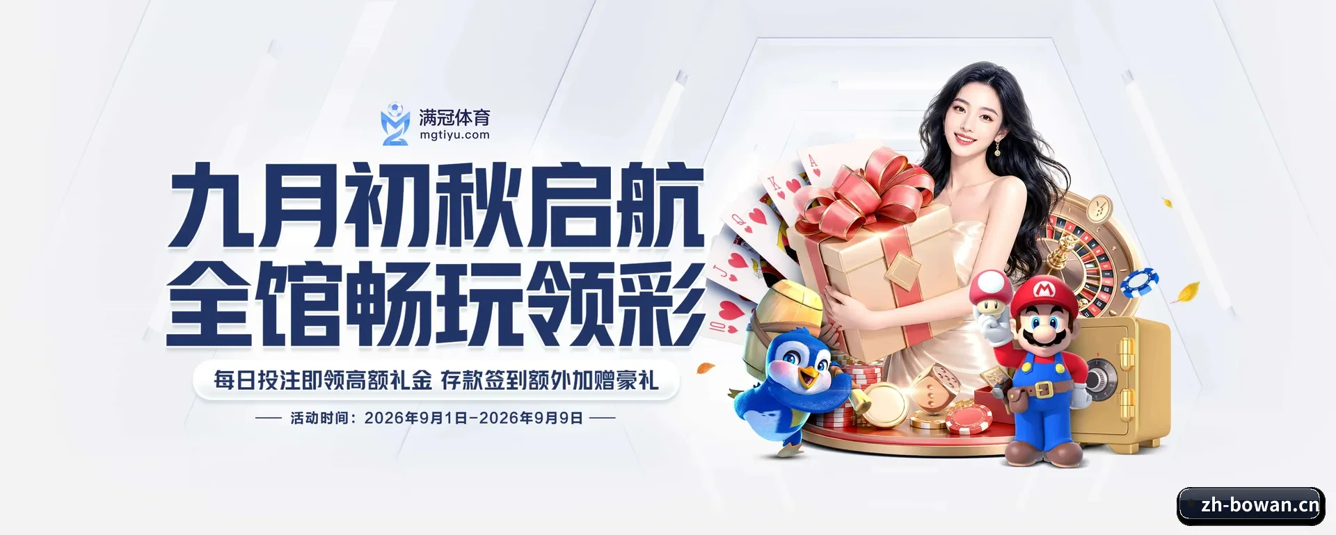 博万体育 APP 深度功能